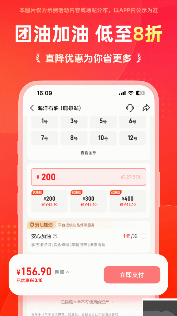 能链团油