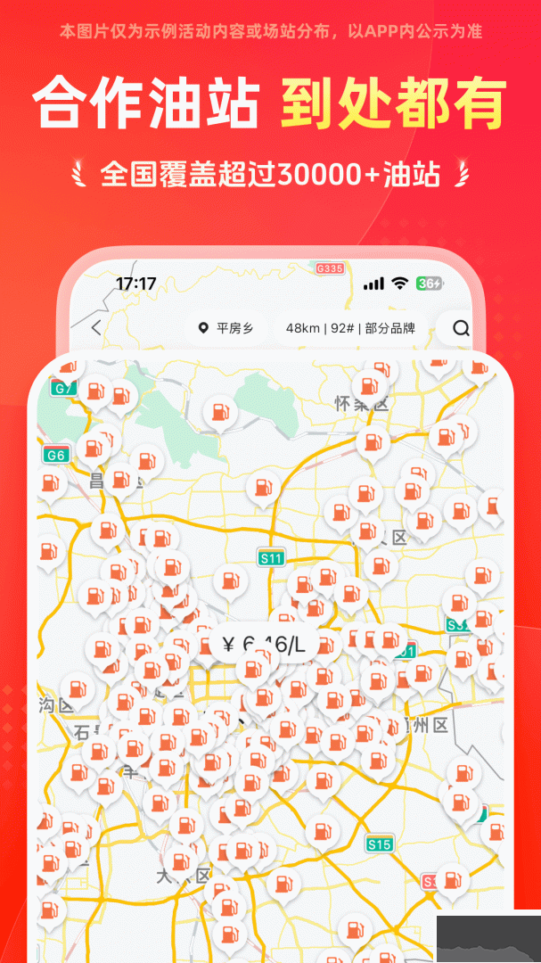 能链团油