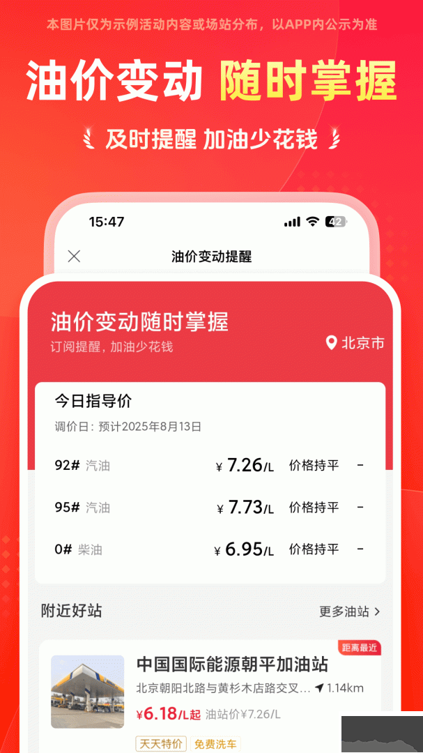 能链团油