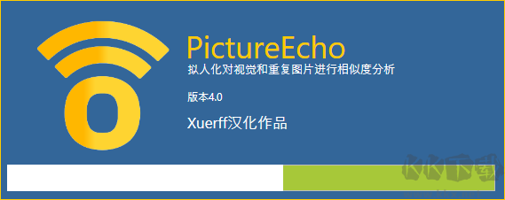 PictureEcho(重复照片删除工具)免费版