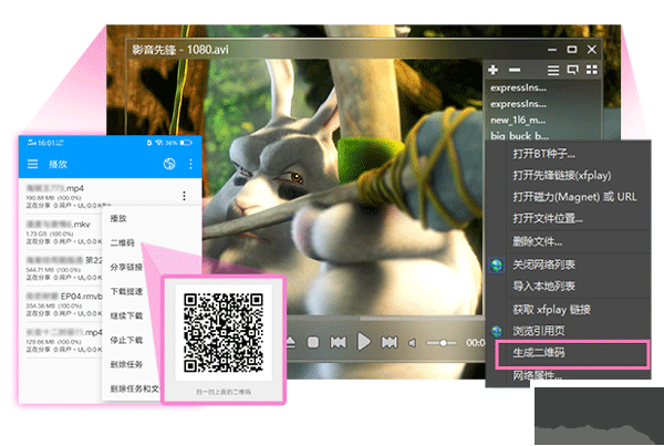 影音先锋安卓版