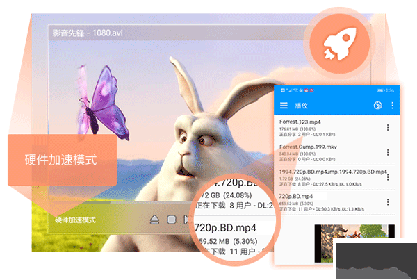 影音先锋安卓版