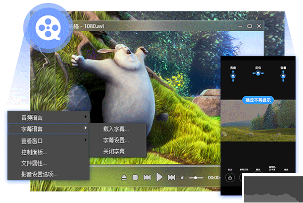 影音先锋安卓版