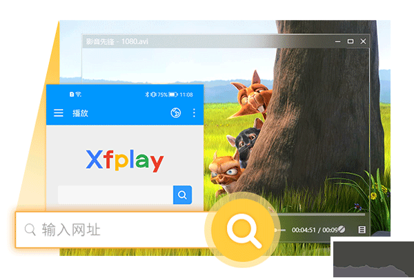 影音先锋安卓版