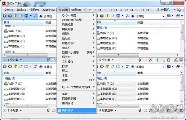 q-dir多窗口文件管理器