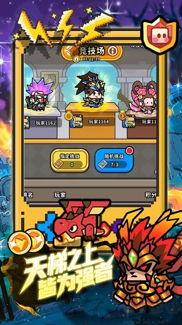 魔法森林大作战