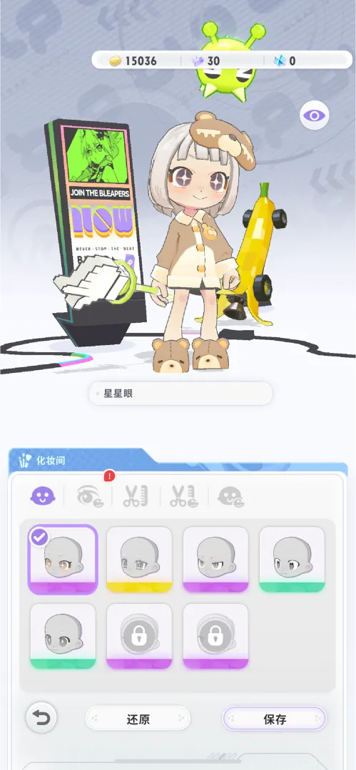 跃律循环(Bleap)