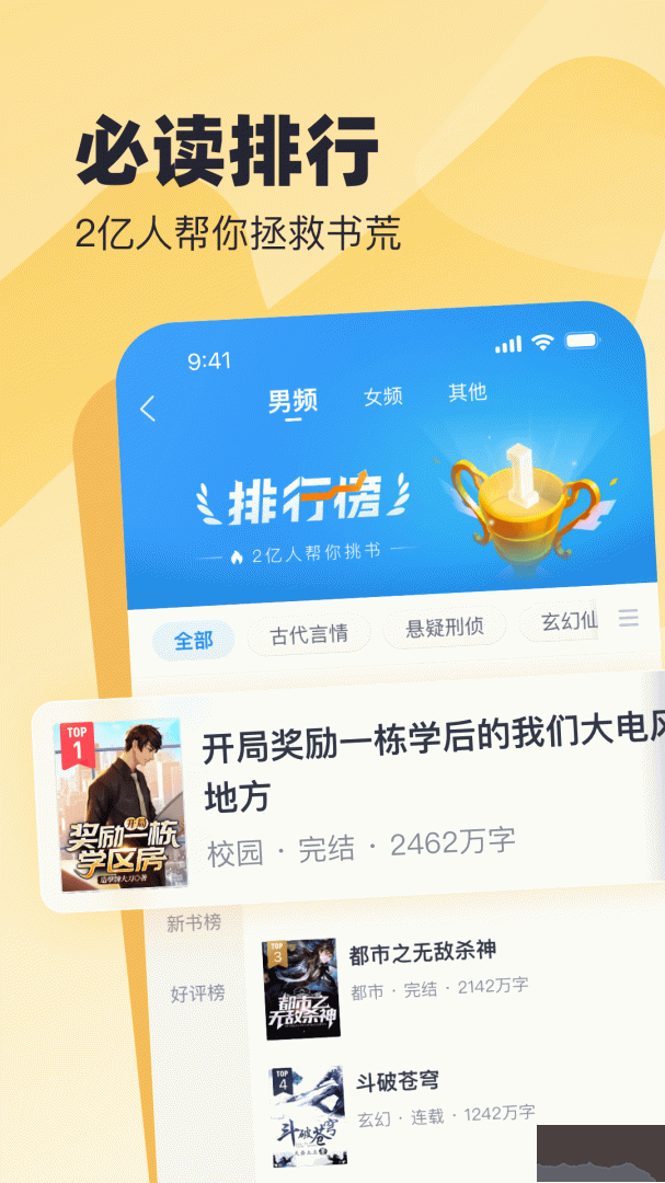 蛮多小说红包版