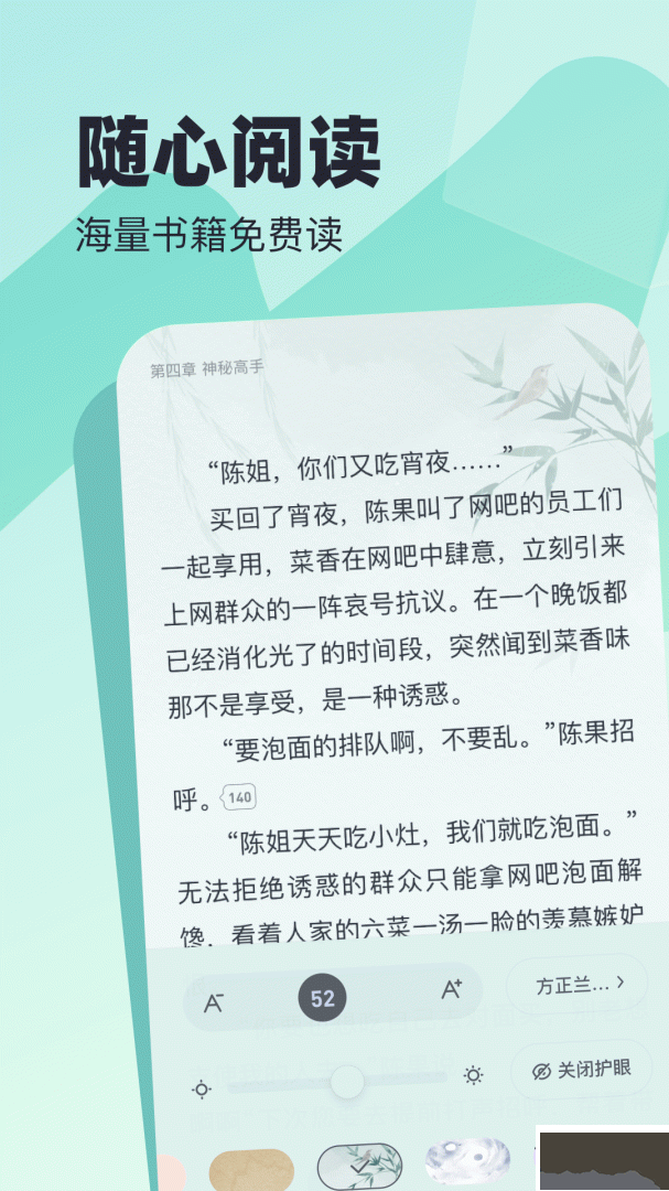 蛮多小说红包版