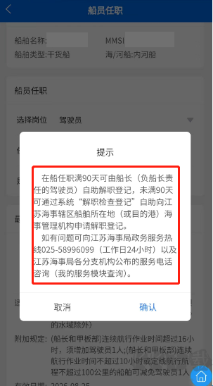 船e行