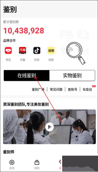 维鉴app官方版