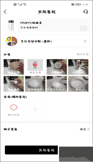 维鉴app官方版