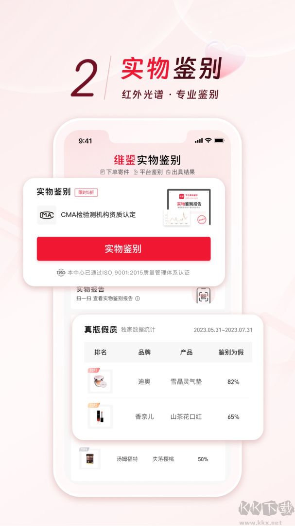 维鉴app官方版
