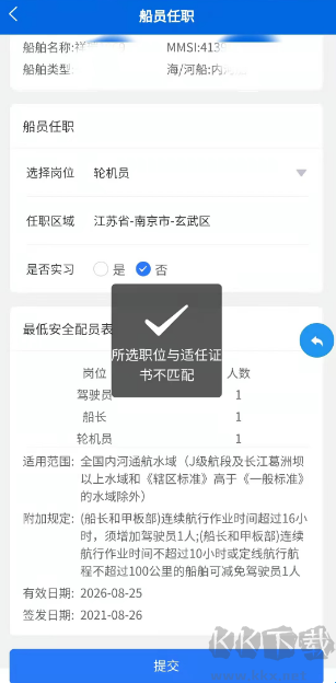 船e行