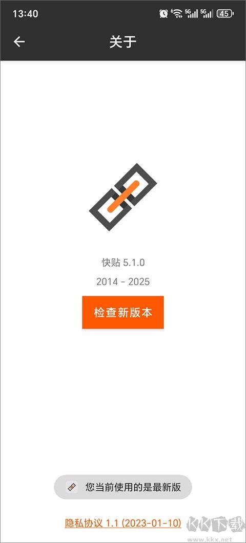 快贴app