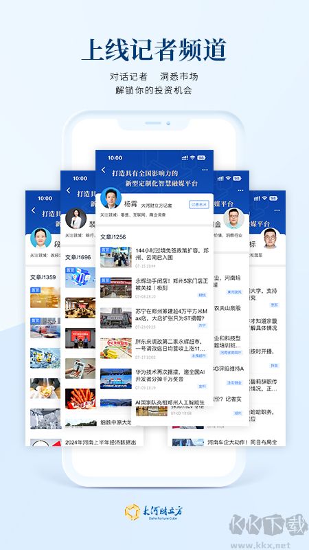 大河财立方app