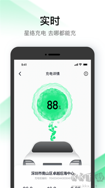 星络充电