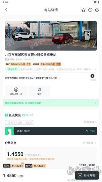 星络充电