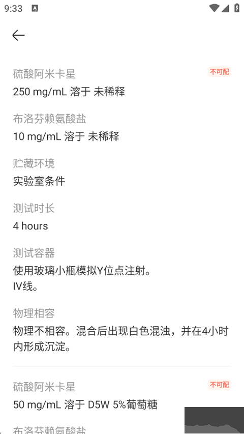 用药助手