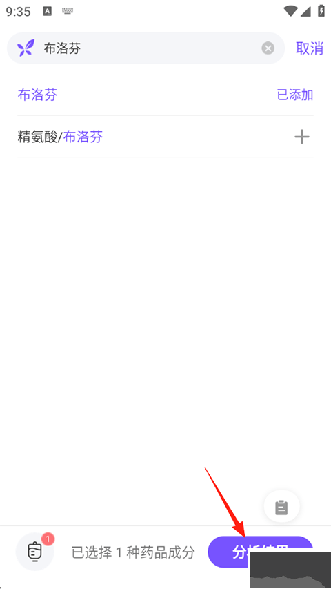 用药助手
