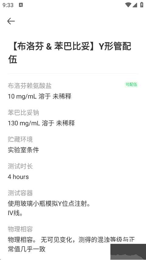 用药助手
