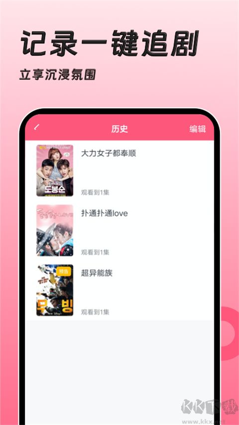 聚看韩剧网免费版