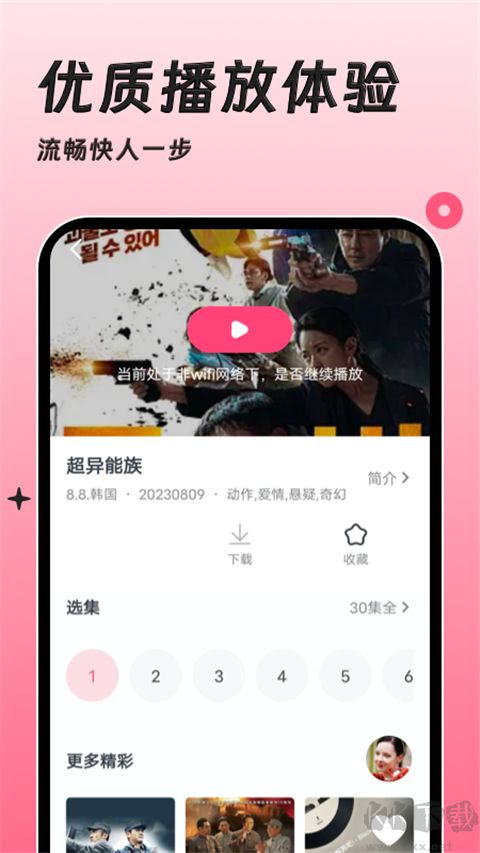 聚看韩剧网免费版