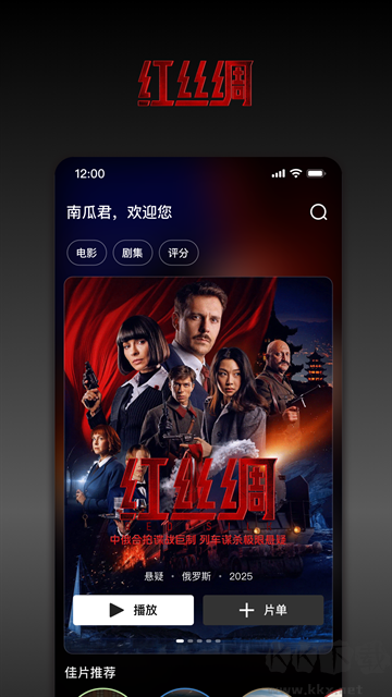 南瓜电影app免费版安装v9.3.4安卓版