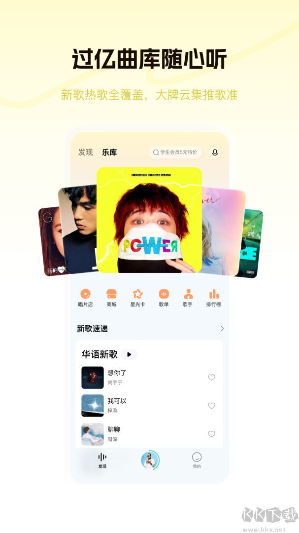 酷狗概念版