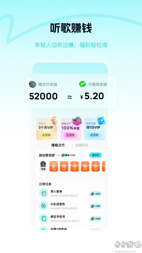 酷狗概念版