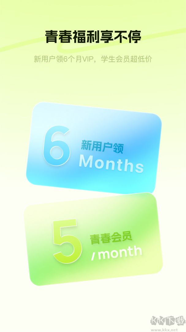 酷狗概念版