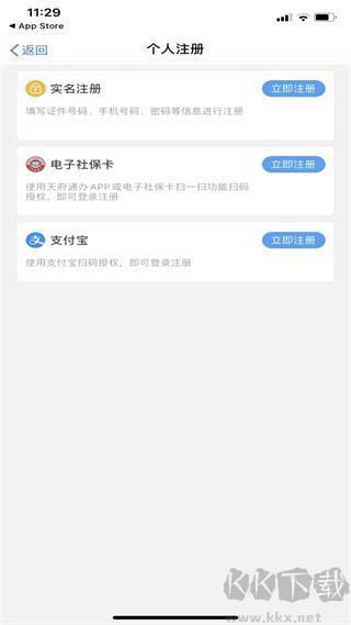 天府蓉易办
