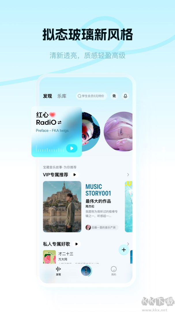 酷狗概念版