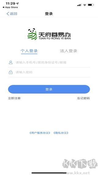 天府蓉易办