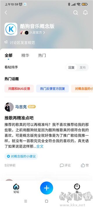 酷狗概念版