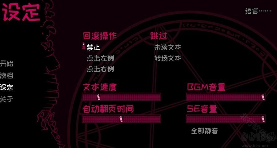 契约恶魔