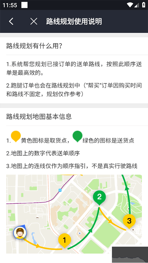 美团众包