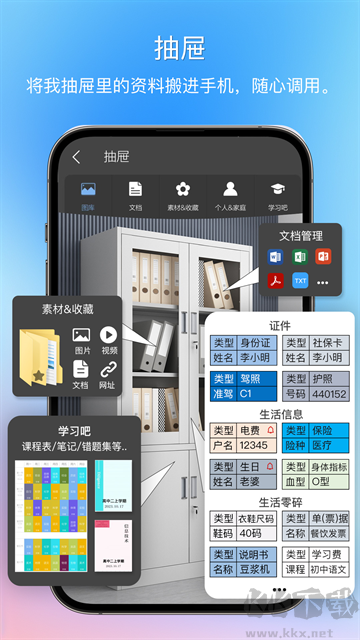 逸记app免费版