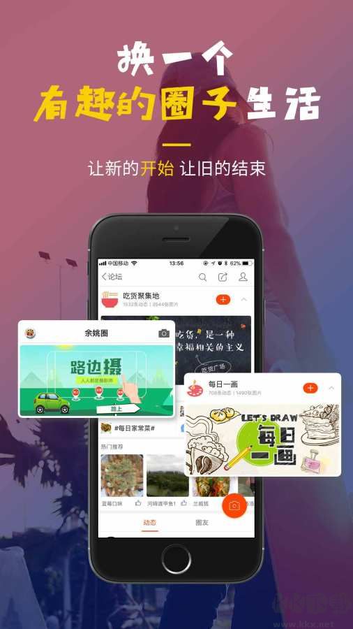明生活app安卓版v5.0.1最新版