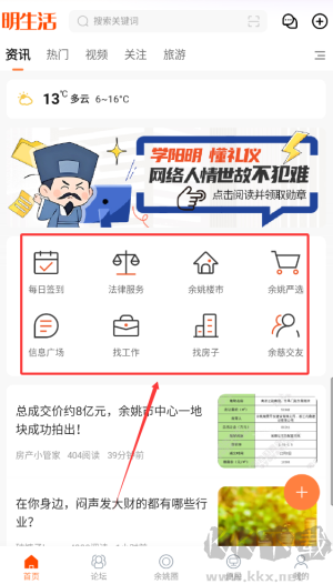 明生活
