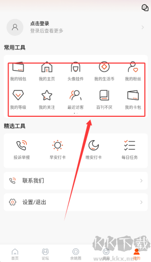 明生活