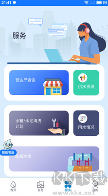 上海供水app官方版v1.0.73最新版