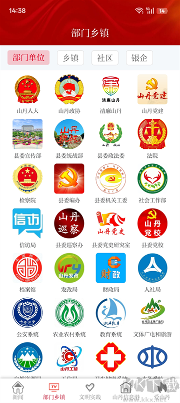 新山丹app安装v3.3.1手机版