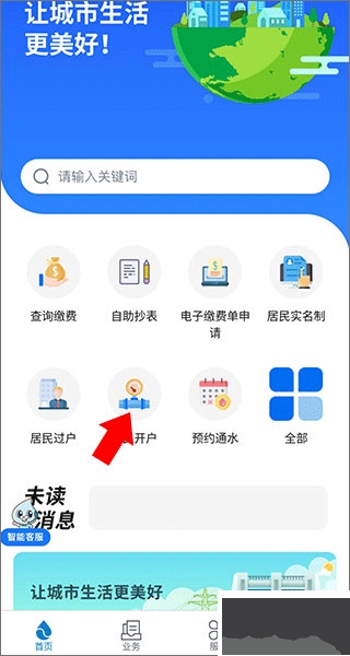 上海供水