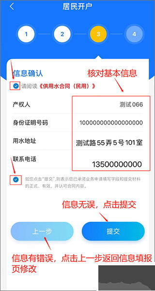 上海供水