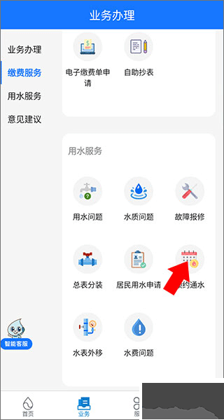 上海供水