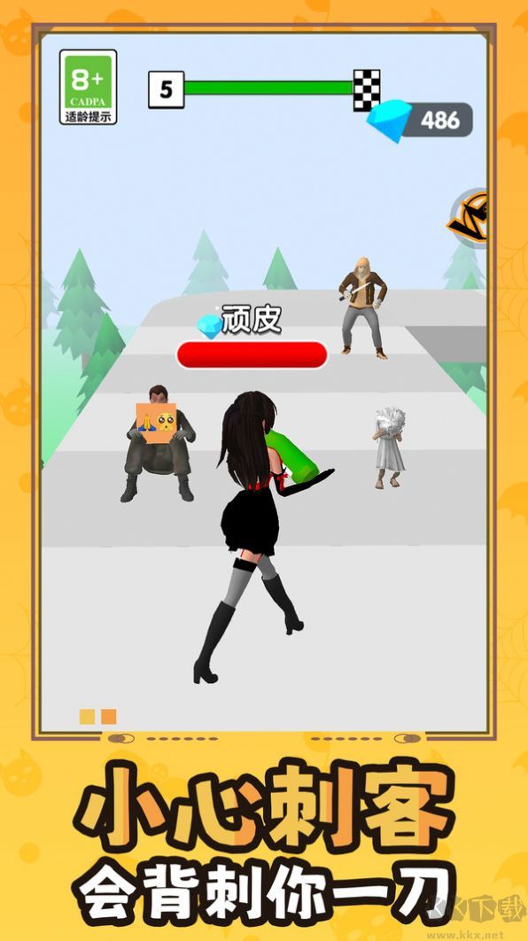 百变少女向前冲