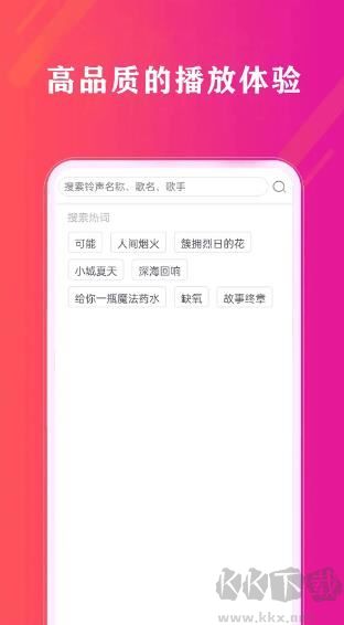 免费畅听音乐