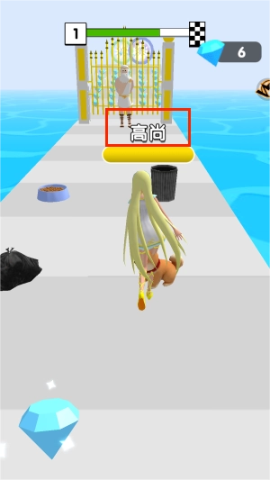 百变少女向前冲