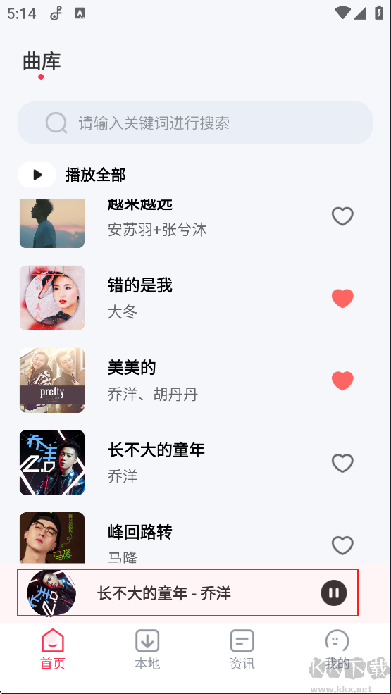 免费畅听音乐